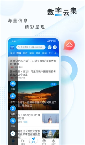 新华网2022
