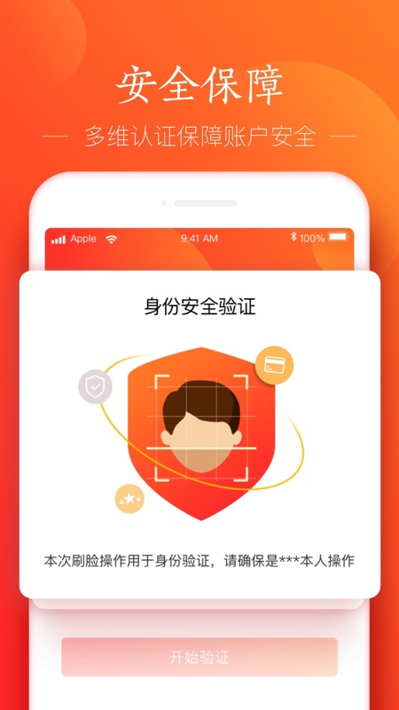 网易支付iOS版