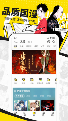 快看漫画