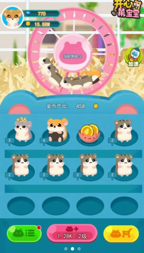 开心鼠宝宝