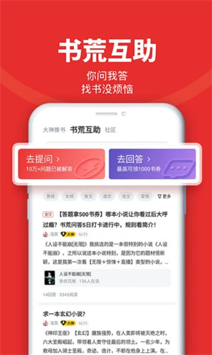 追书神器2022