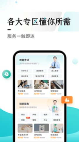 贵州健康码