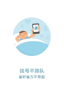 京医通官网版