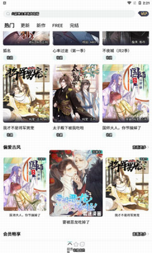 耽免嗨漫画