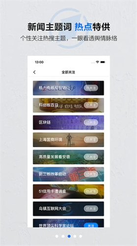 第一财经2022