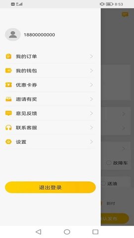 翔龙拖运