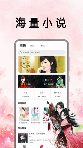笔趣阁极速版