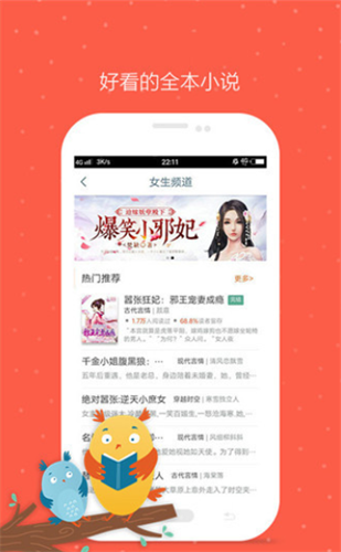 久久小说下载网手机版2022