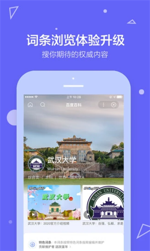 百度百科2022