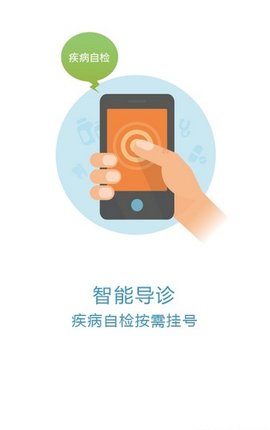 京医通官网版