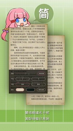 轻文轻小说
