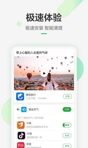 豌豆荚安卓市场