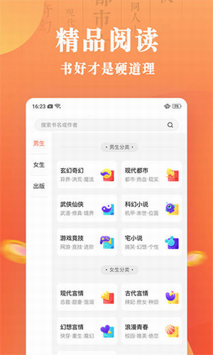 爱阅小说