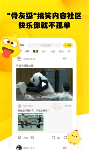 糗事百科2022