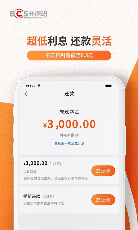 城一代安卓版