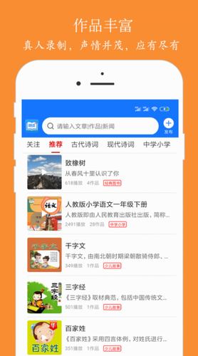 朗读大师