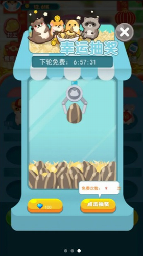 开心鼠宝宝