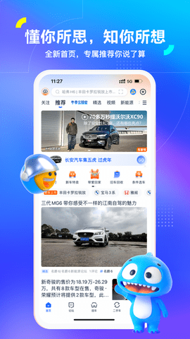 汽车之家报价大全2022