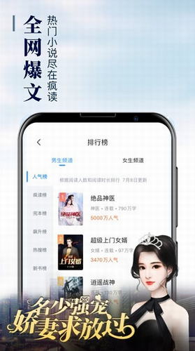 疯读小说