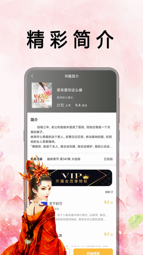 笔趣阁极速版