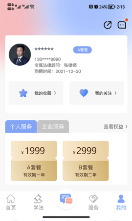 法智典