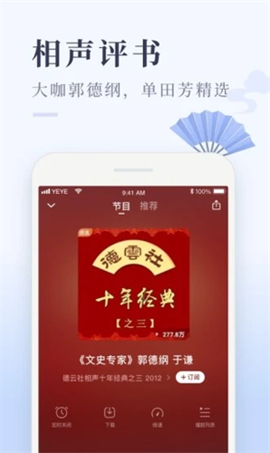 喜马拉雅极速版2022