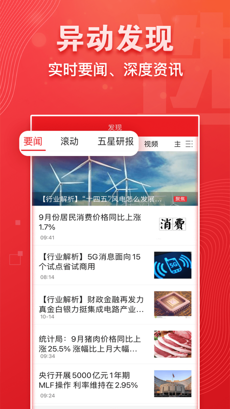 益盟经典版iOS版