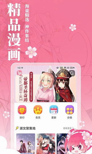 樱花动漫