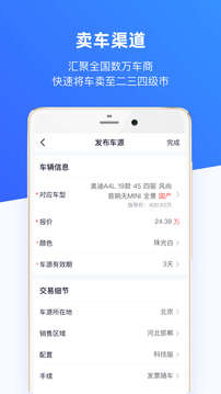 车行168官网版