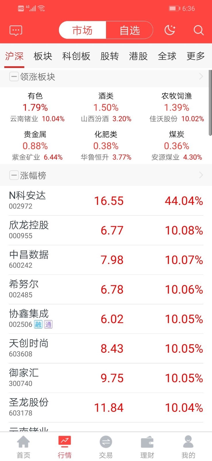 翼启航安卓版
