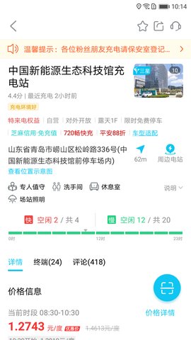TELD(特来电)