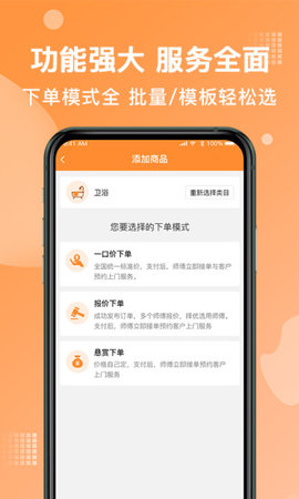 奇兵到家师傅端
