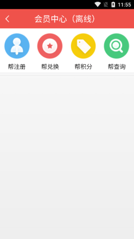 伊利爱儿俱乐部app