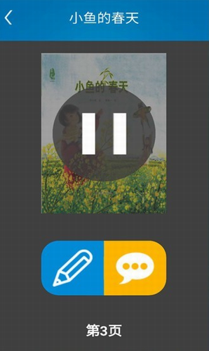 悦读轻听