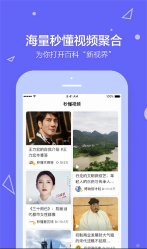 百度百科2022