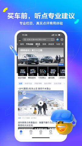 汽车之家报价大全2022