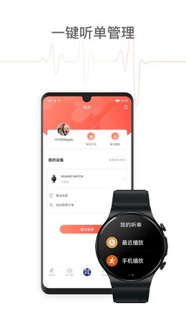 喜马拉雅穿戴版app