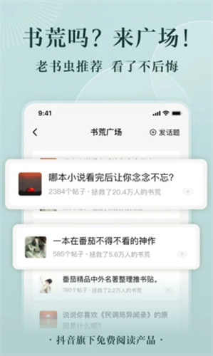 番茄最新小说2022
