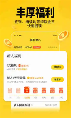 七猫免费小说2022