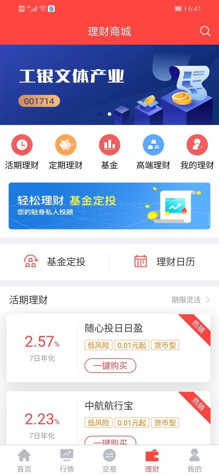 翼启航安卓版