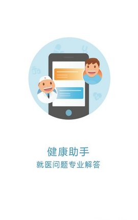京医通官网版