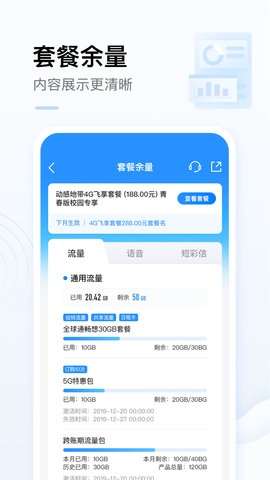 黑龙江移动网上营业厅