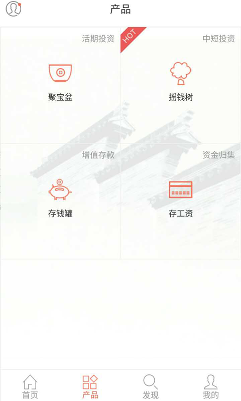 徽常有财安卓版