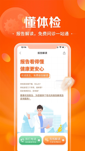 爱康国宾
