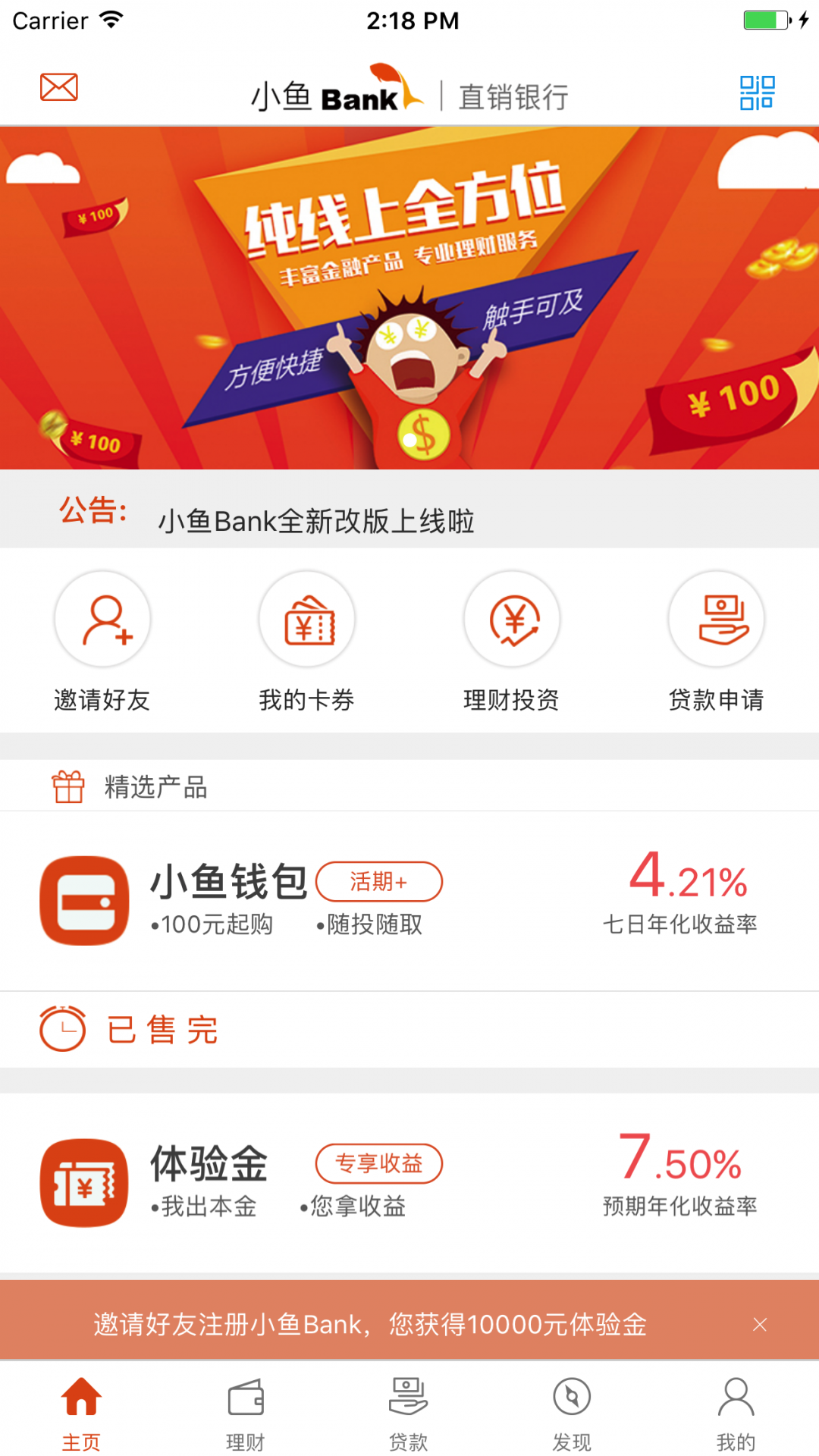 小鱼Bank安卓版
