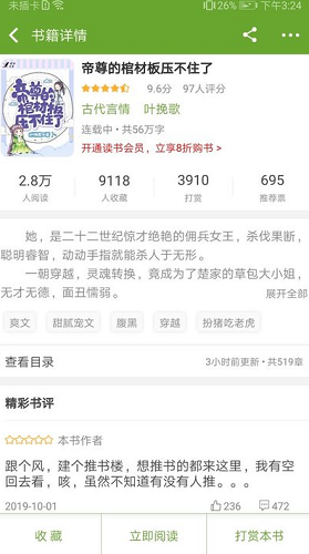TXT听书