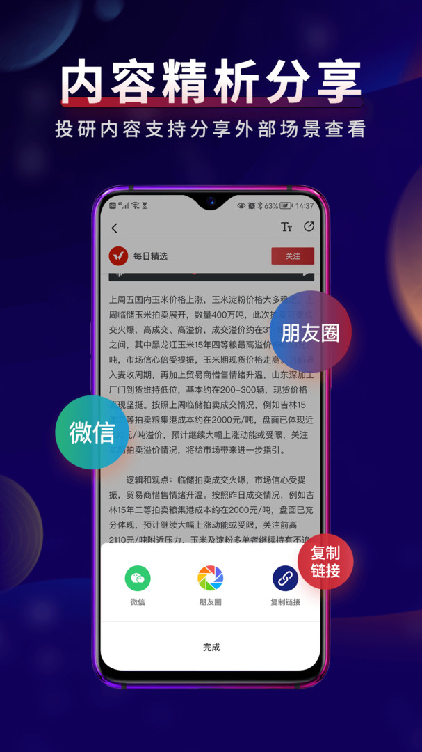 华闻期货安卓版