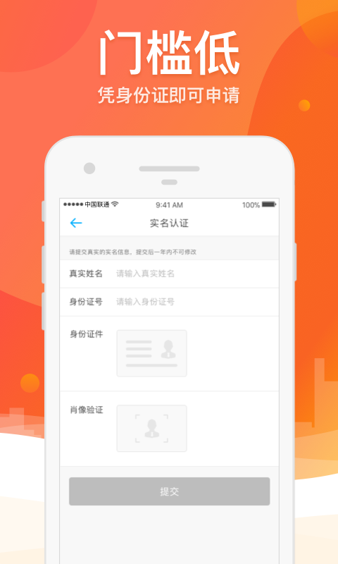 榕树贷款安卓版