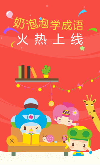 呼呼儿童故事