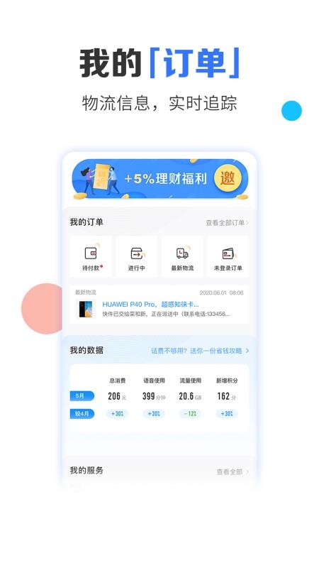 江西电信网上营业厅